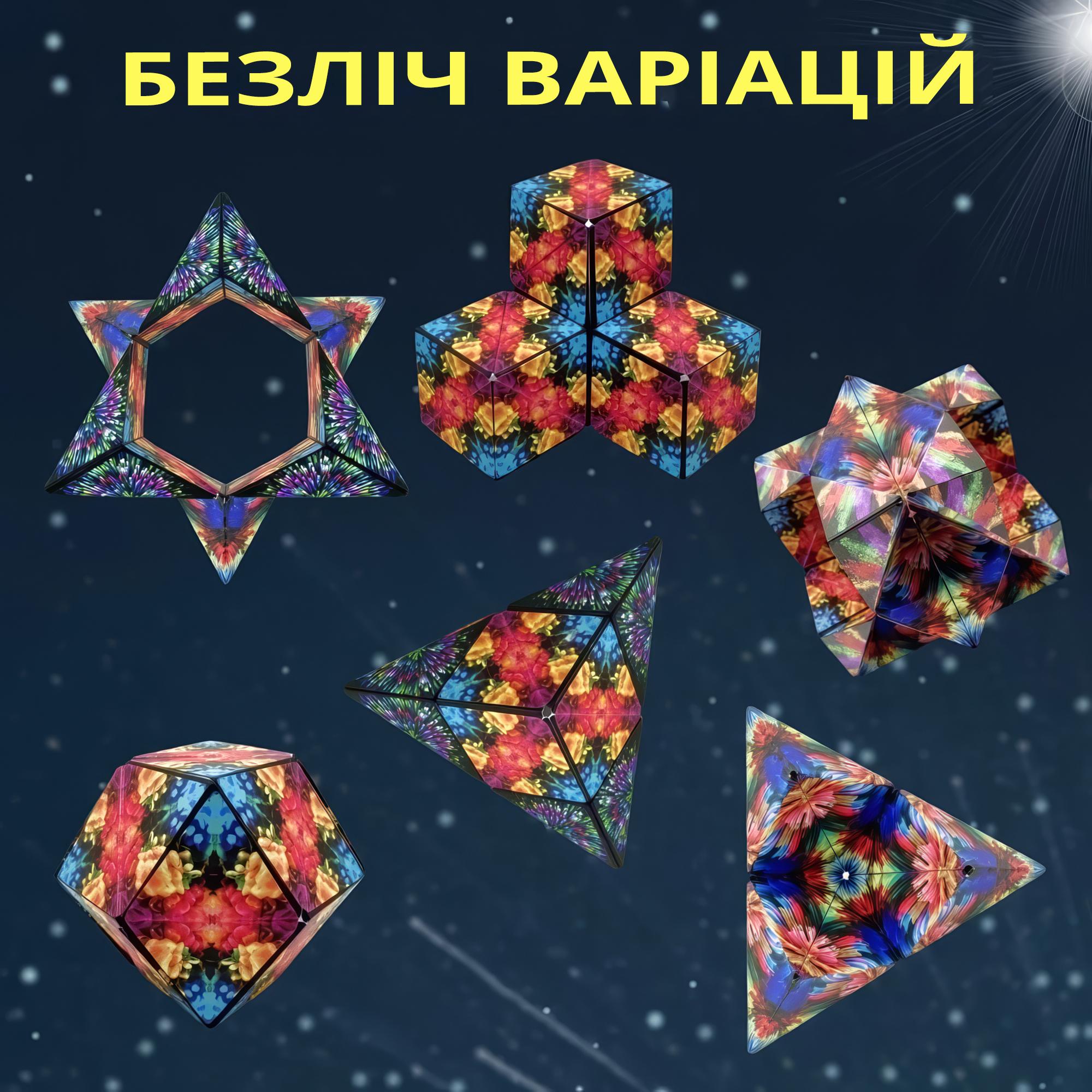 Головоломка 3D Магнітний куб Magic Cube, іграшка антистрес