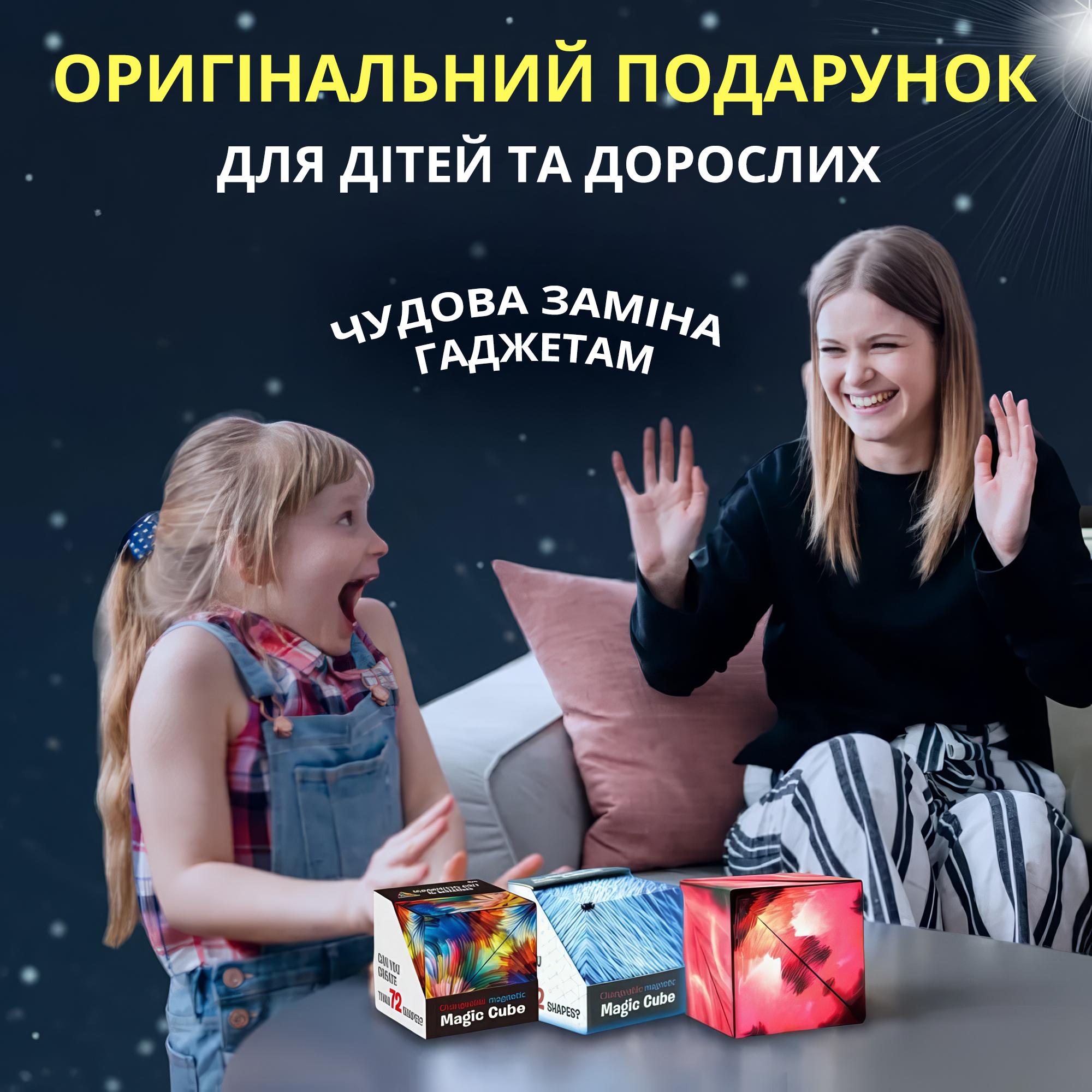 Головоломка 3D Магнітний куб Magic Cube, іграшка антистрес