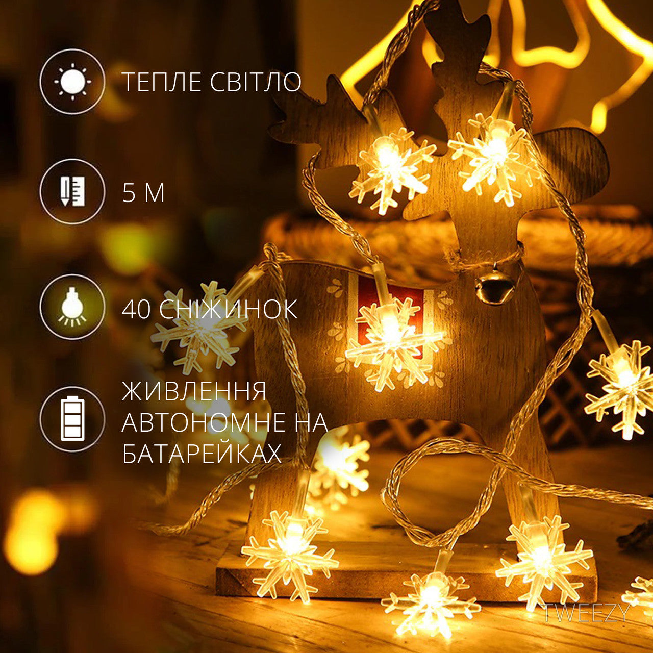 Світлодіодна гірлянда зі сніжинок на батарейках на 40 лампочок 5м (теплий білий)