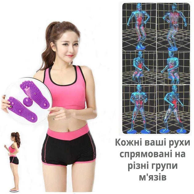 Фітнес диск здоров'я для корекції фігури
