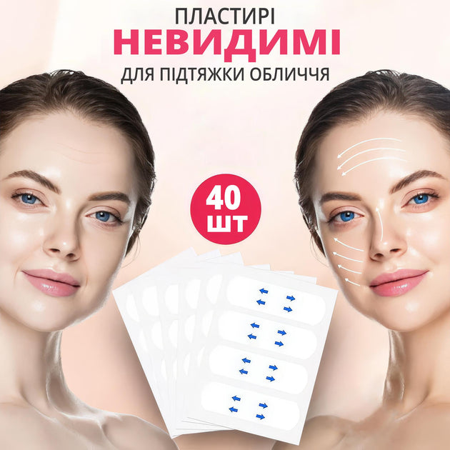 Ліфтингові пластирі тейпи для підтяжки овалу обличчя (у наборі 40 шт)