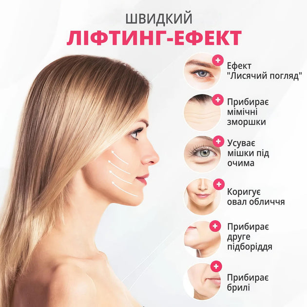 Ліфтингові пластирі тейпи для підтяжки овалу обличчя (у наборі 40 шт)