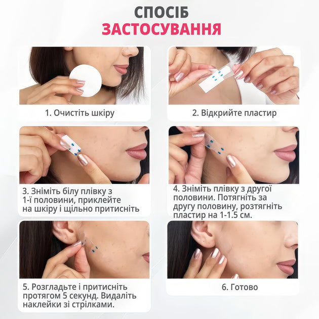 Ліфтингові пластирі тейпи для підтяжки овалу обличчя (у наборі 40 шт)