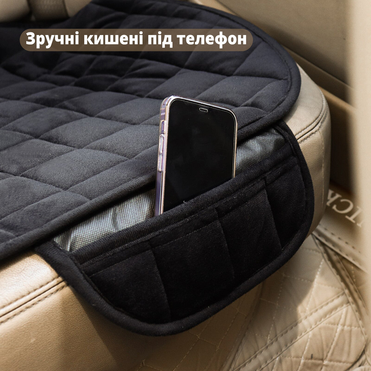 Чохол на заднє сидіння автомобіля  протиковзкий чорний