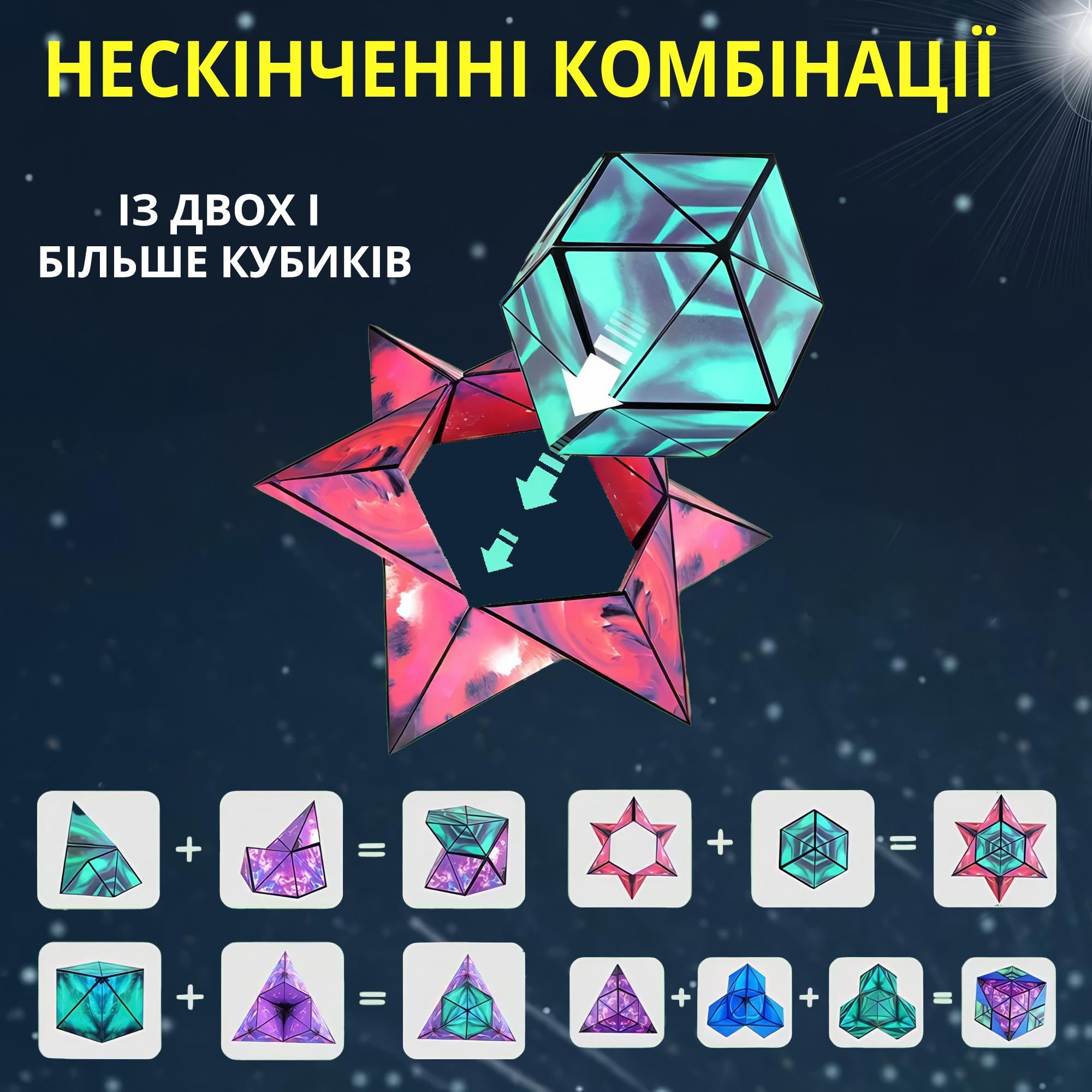 Головоломка 3D Магнітний куб Magic Cube, іграшка антистрес