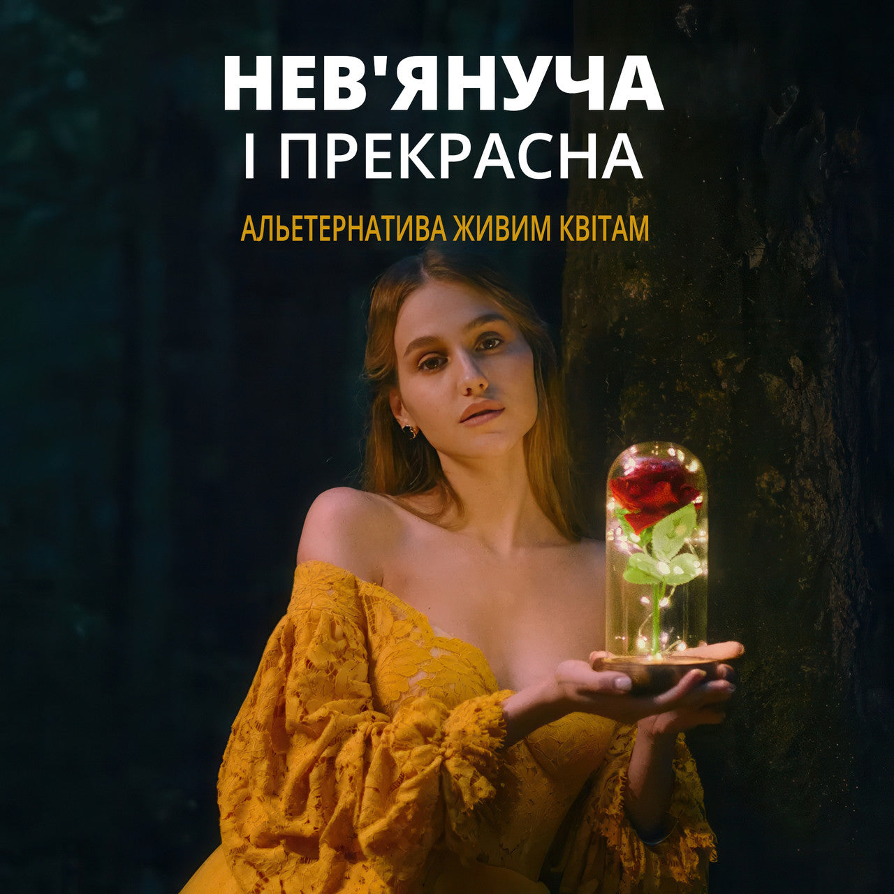 Нічник Троянда в колбі з LED підсвічуванням (20 см червона з білою дерев'яною підставкою)