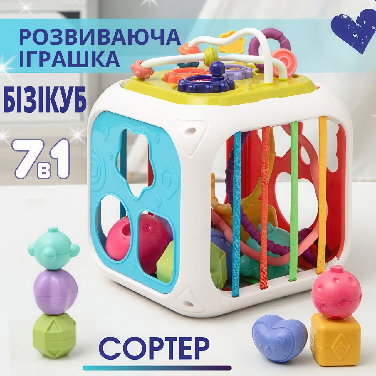 Бізікуб сортер 7 в 1 Розвиваюча іграшка для дітей за Методикою Монтессорі (15х15х15 см)