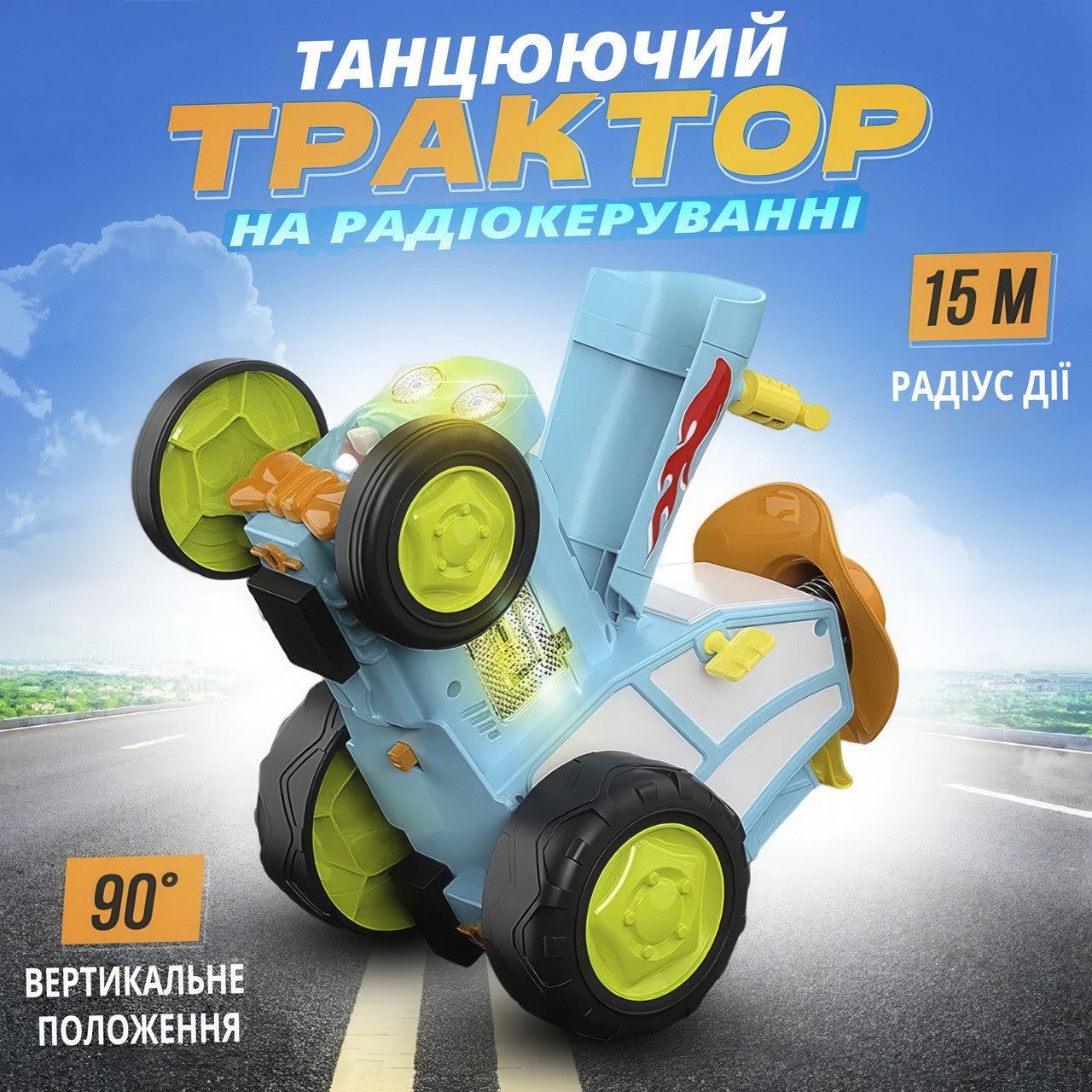 Трактор на радіокеруванні танцюючий стрибаючий зі звуковими ефектами "Crazy Jumping Car" блакитний