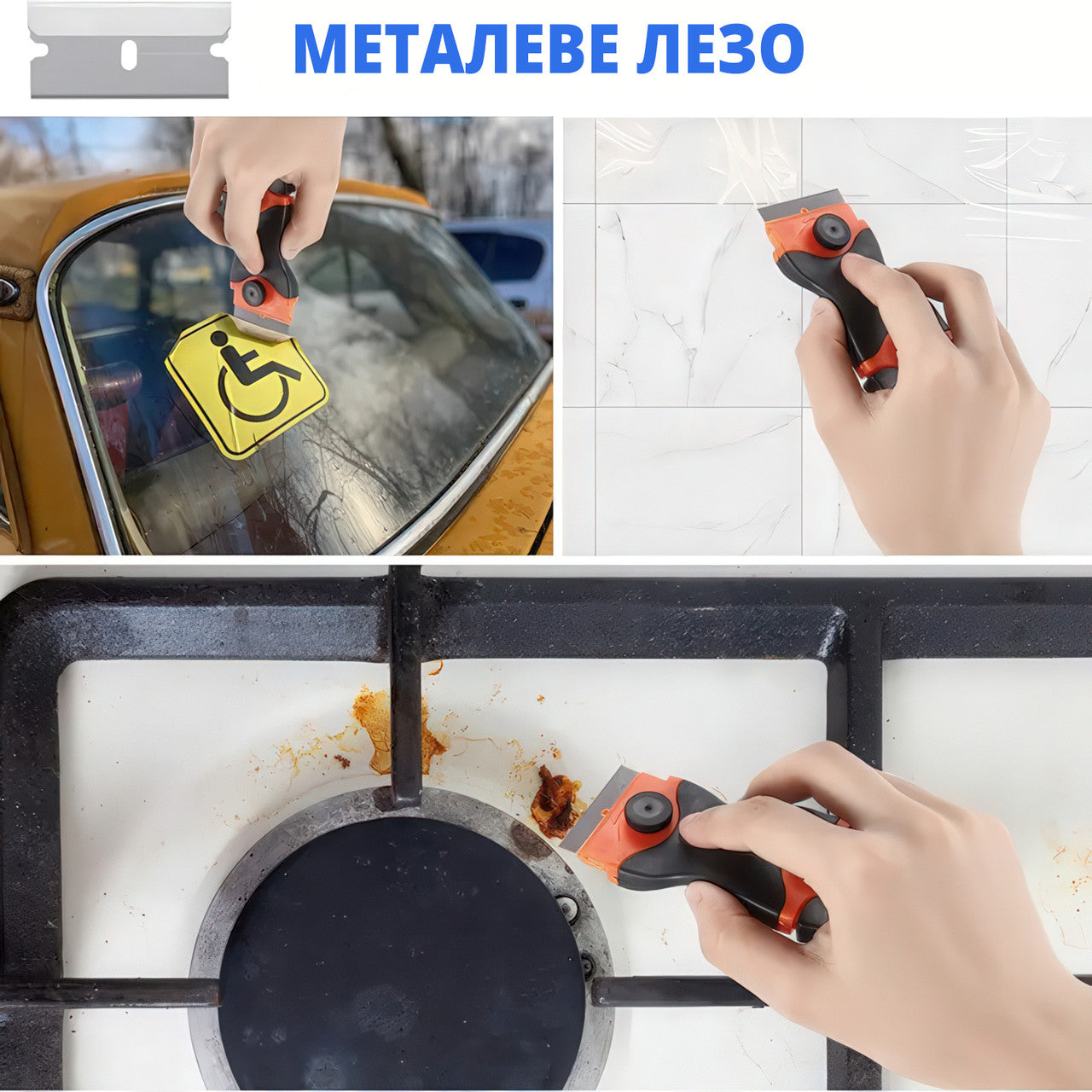 Скребок для видалення наклейок, фарби, клею та забруднень зі склокераміки, плитки, скла, варильних та інших поверхонь