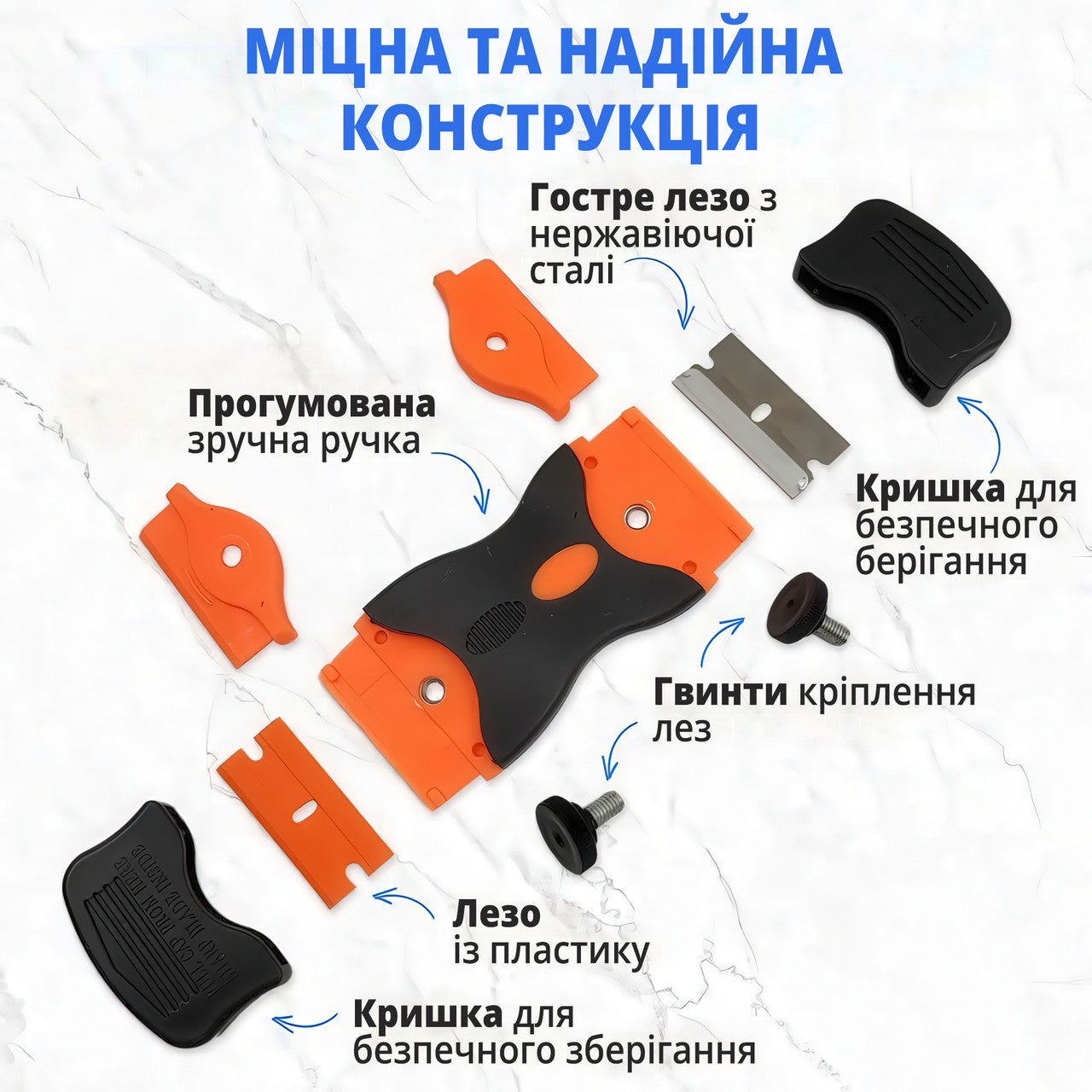 Скребок для видалення наклейок, фарби, клею та забруднень зі склокераміки, плитки, скла, варильних та інших поверхонь