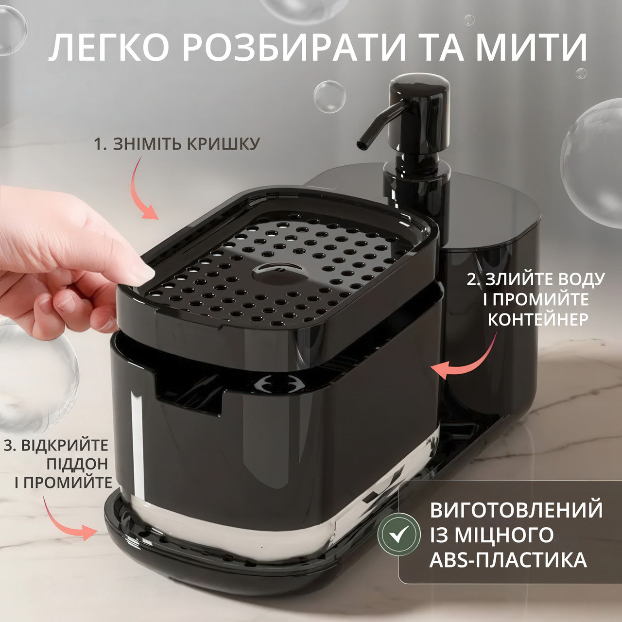 Диспенсер для рідкого мила та мийного засобу з підставкою для губки (600 мл + 350 мл, чорний)