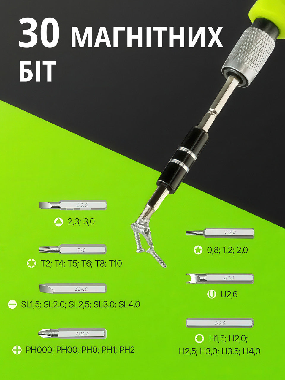 Набір викруток 32 в 1 для точних робіт з магнітними бітами і подовжувачем