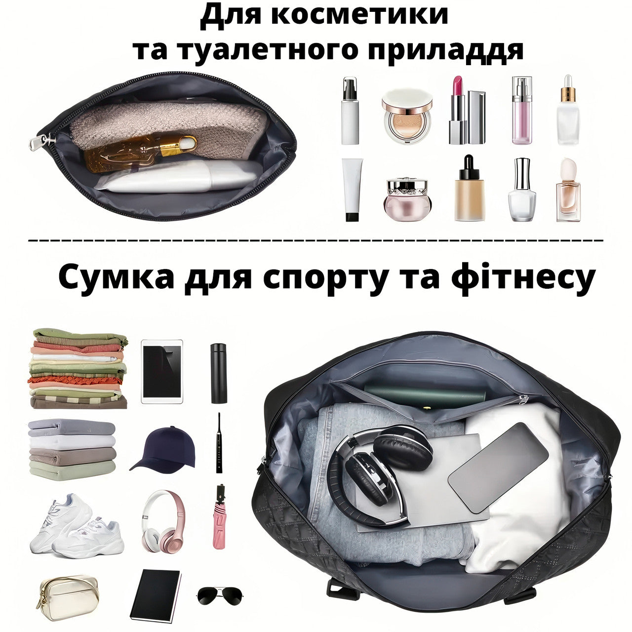 Дорожня сумка з відділенням для взуття та косметичкою, 50×24×36 см, водонепроникна, чорна