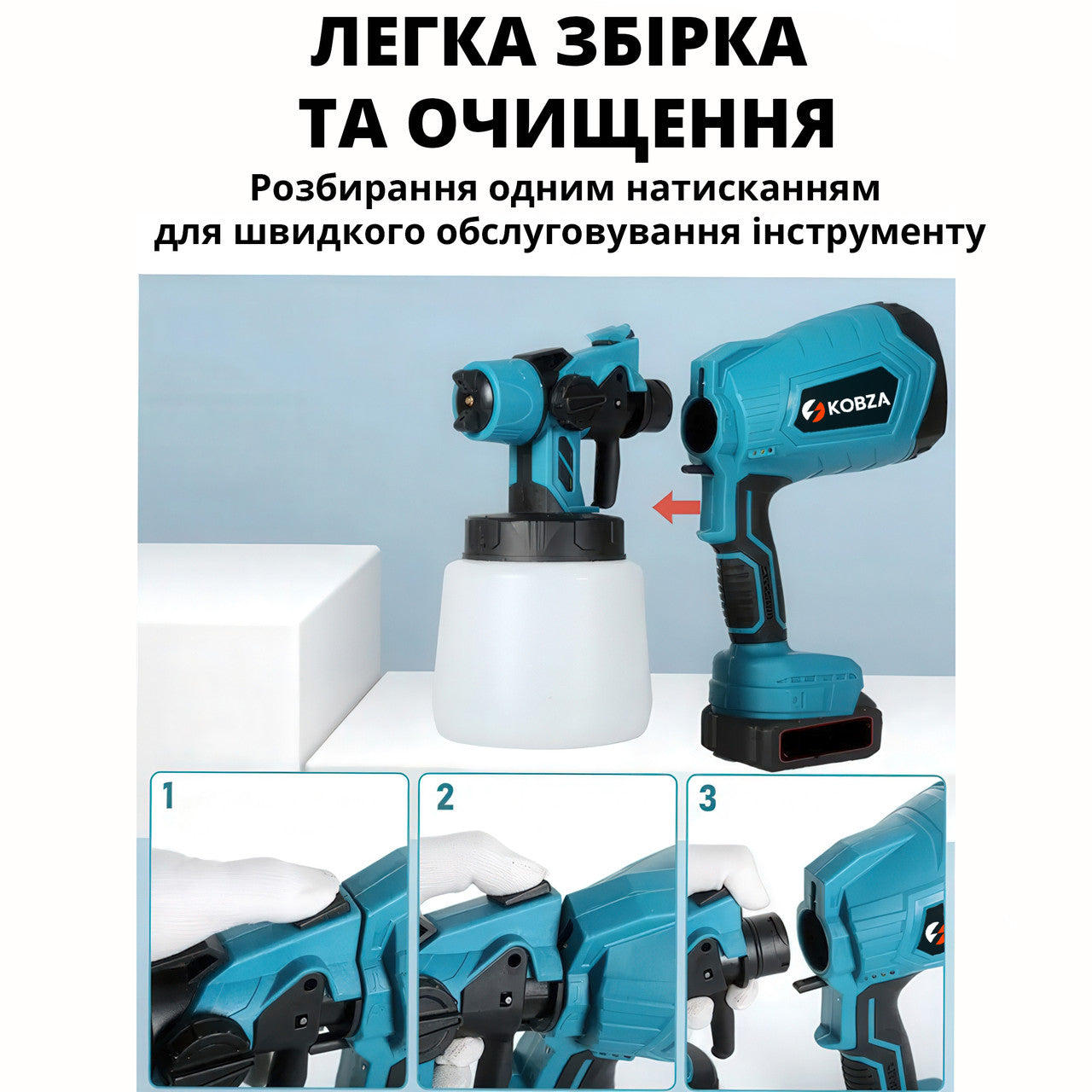 Фарбопульт акумуляторний KOBZA 21V з баком 1000 мл і регулюванням розпилу